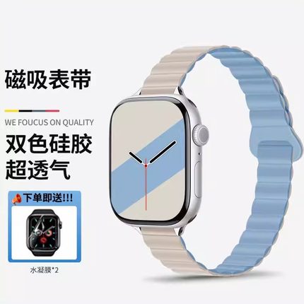 适用iwatch9苹果S11/10手表applewatch8表带S9硅胶细款磁吸S7高级6创意46mm双色小蛮腰新款ultra男女透气运动