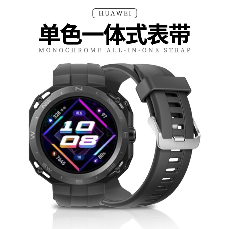 华为GT3表带一体式表壳硅胶