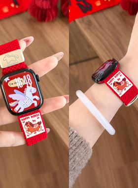 适用苹果S11手表带尼龙applewatch10新年红色iWatchs10秋冬可爱男款S9女款时尚se3代小众高级感腕带42mm细款