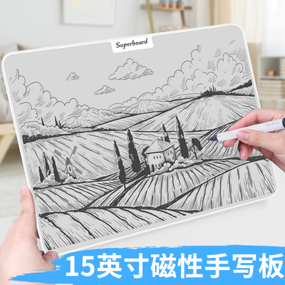 儿童磁性画板液晶手写板局部可擦墨水屏写字板家用电子白板小黑板
