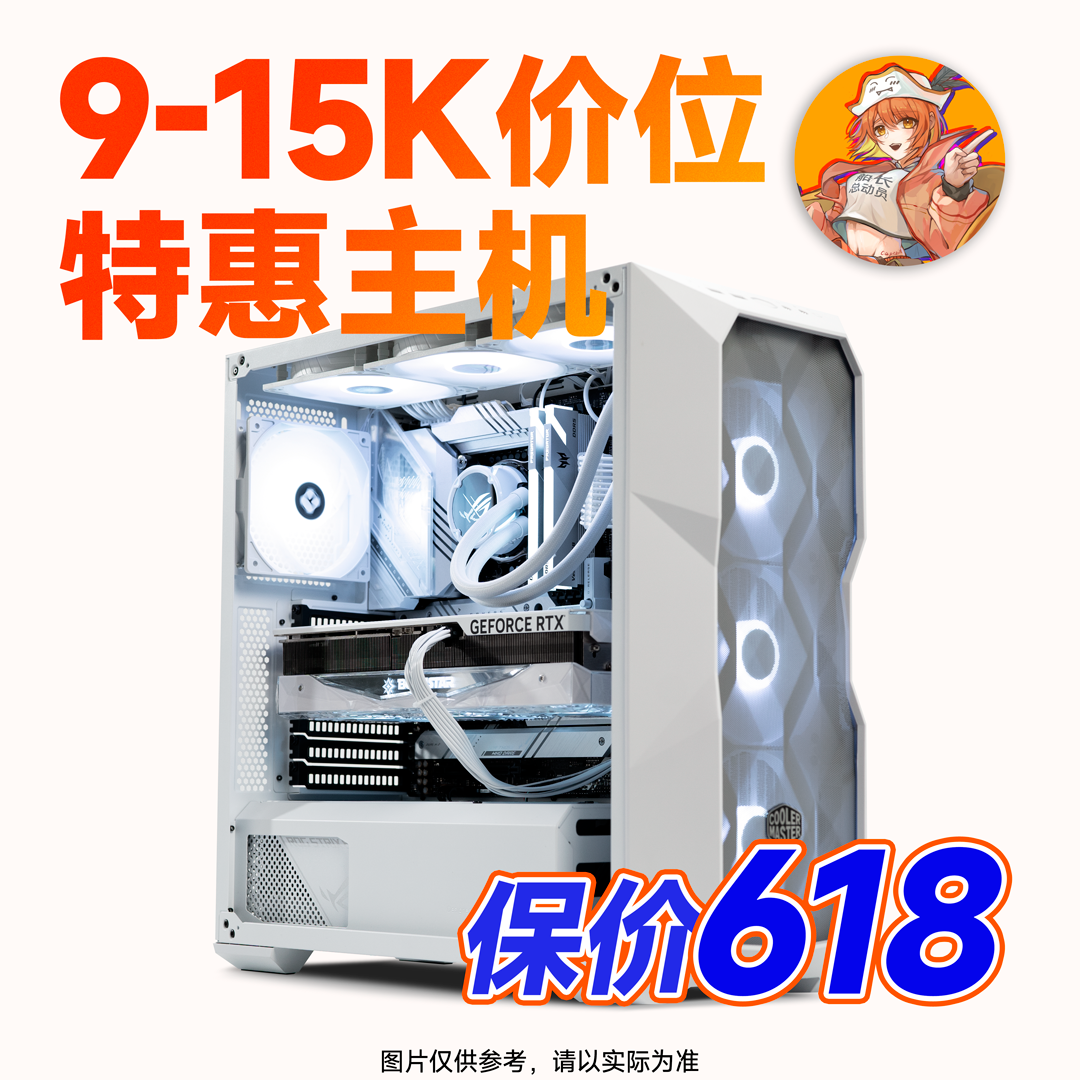 【微星全家桶】RTX4080S/4070TIS/7900XTX电竞游戏主机船长总动员 DIY电脑 DIY兼容机 原图主图