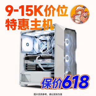 华硕微星RTX4080S 4070TIS i7电竞吃鸡3A2K游戏主机船长总动员