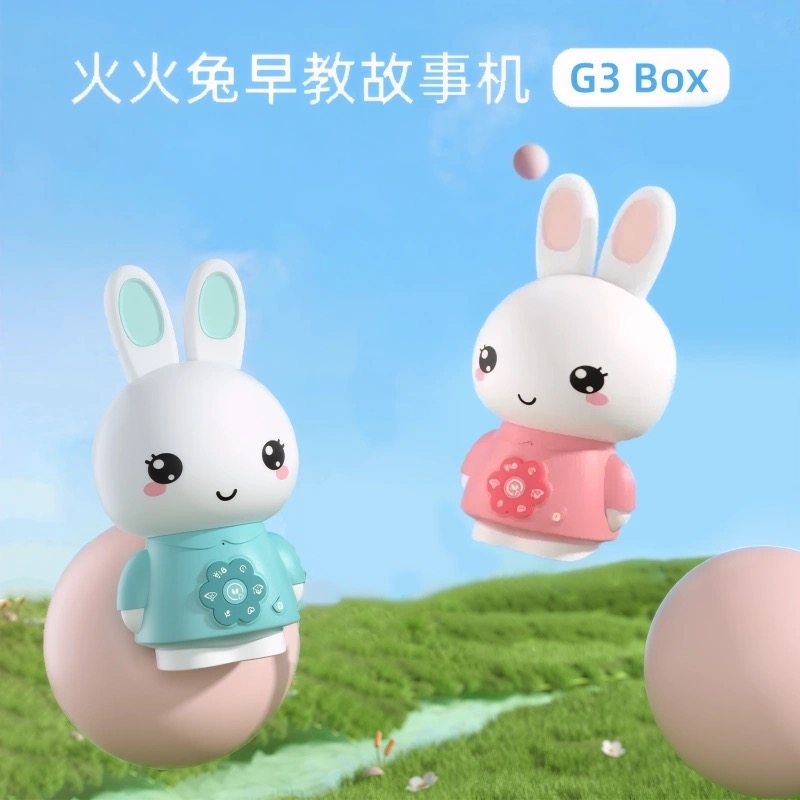 火火兔早教机婴幼儿童0一6岁以上儿歌播放器磨耳朵宝宝讲故事神器,玩具/童车/益智/积木/模型,儿童故事机/熏听机/口袋播放器,淘宝优惠券,粉丝福利购,淘宝优惠卷