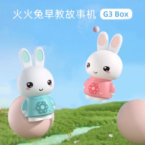 儿童早教故事机火火兔儿歌播放器