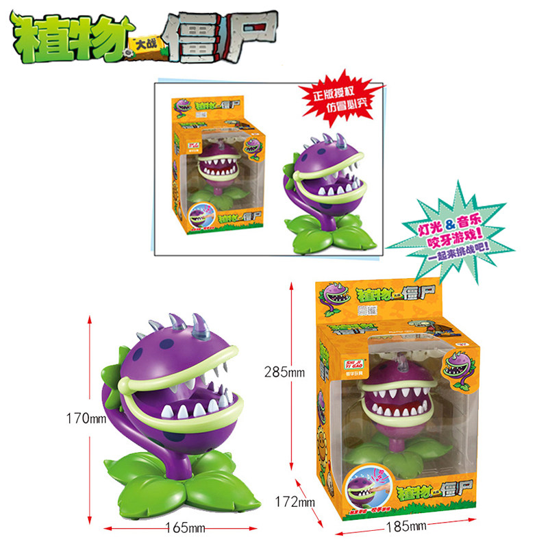 正版植物大战僵尸咬手指玩具儿童按牙齿咬人互动整蛊大嘴巴食人花