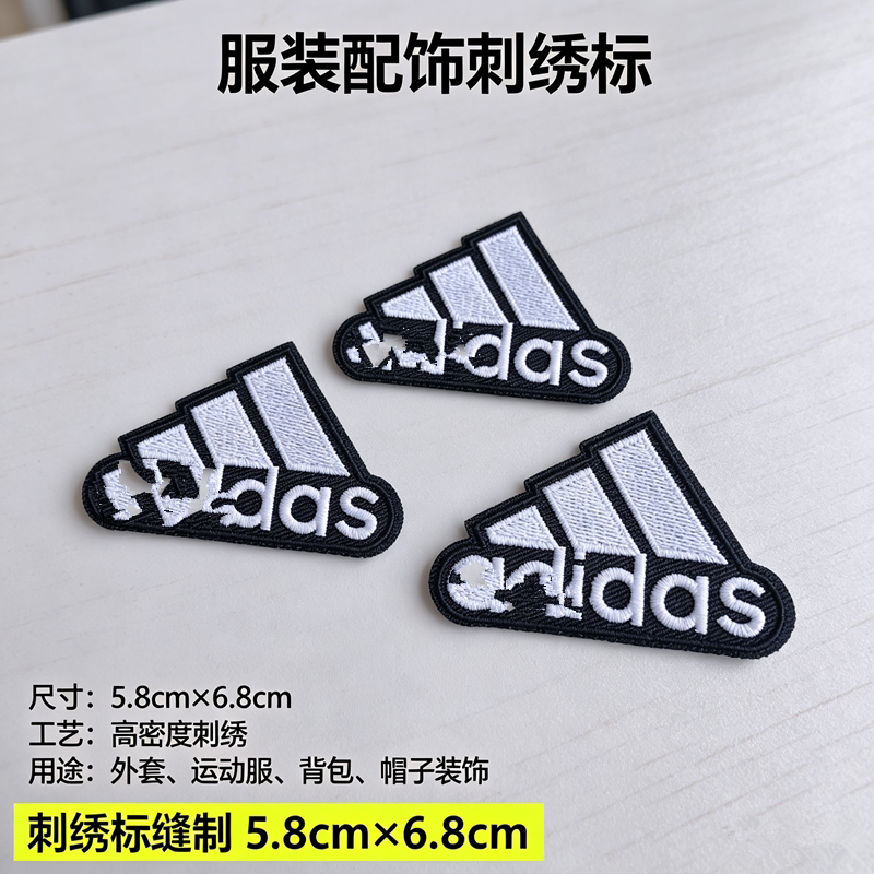 时尚布贴刺绣标志logo贴