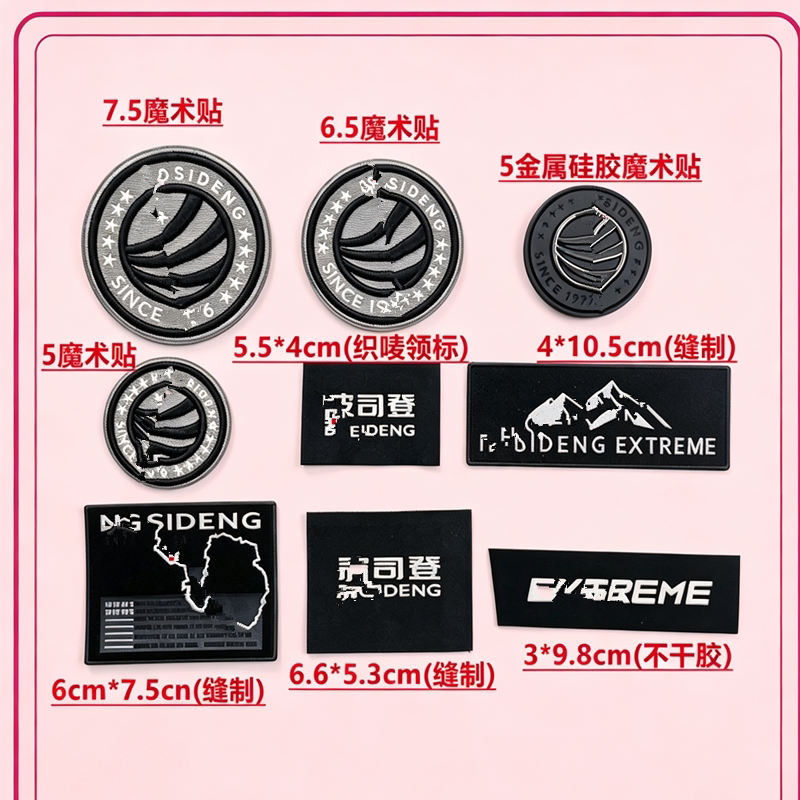 魔术贴标志logo贴自粘式