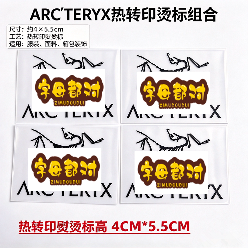 热转印烫画贴服装辅料LOGO修补