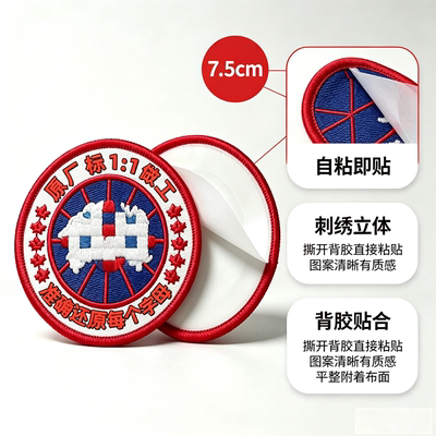 大鹅logo刺绣魔术贴徽章破洞补丁