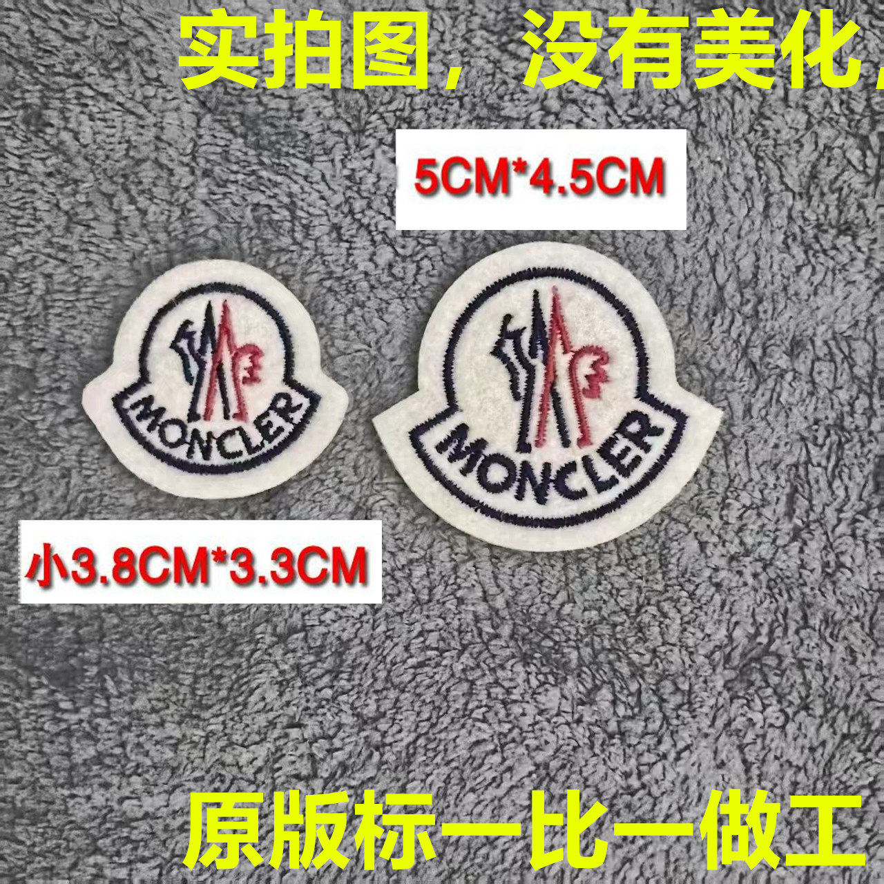 蒙口标志logo魔术贴羊绒标羽绒服标衣服贴卫衣帽子补丁贴自粘布贴