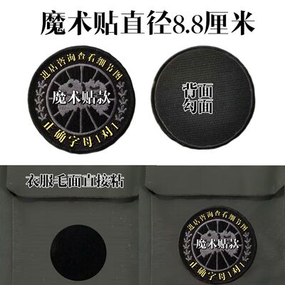 圆形魔术贴标志logo刺绣贴