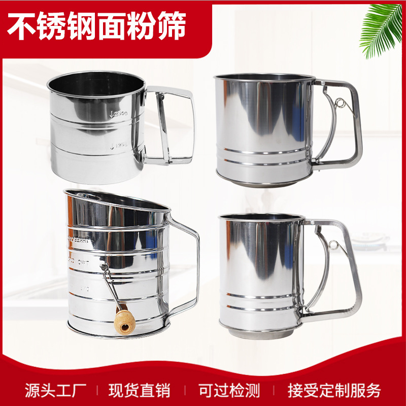 手摇式面粉筛子不锈钢带刻度面粉筛过滤网筛子烘焙粉筛杯现货