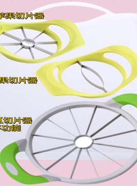 切水果神器加厚不锈钢绿色苹果切水果分割器器水果去核菜板水果刀