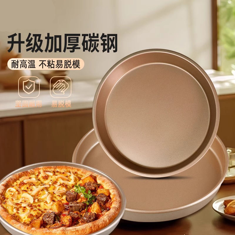 耐用食品级模具圆形披萨烤盘碳钢