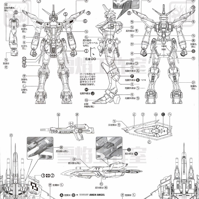 雪焰 mg 1/100 juqstice gundam 无限正义高达模型改造细节水贴纸