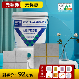 工厂冲量 水性环氧彩砂美缝剂地砖瓷砖专用勾防水填缝哑光贵族银
