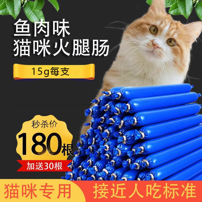 鱼肉味整箱低盐香肠宠物零食