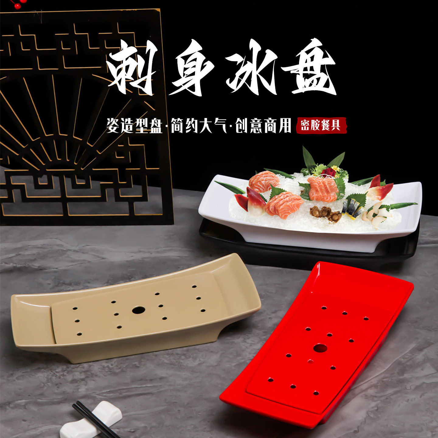 三文鱼刺身冒烟意境菜船形干冰盘
