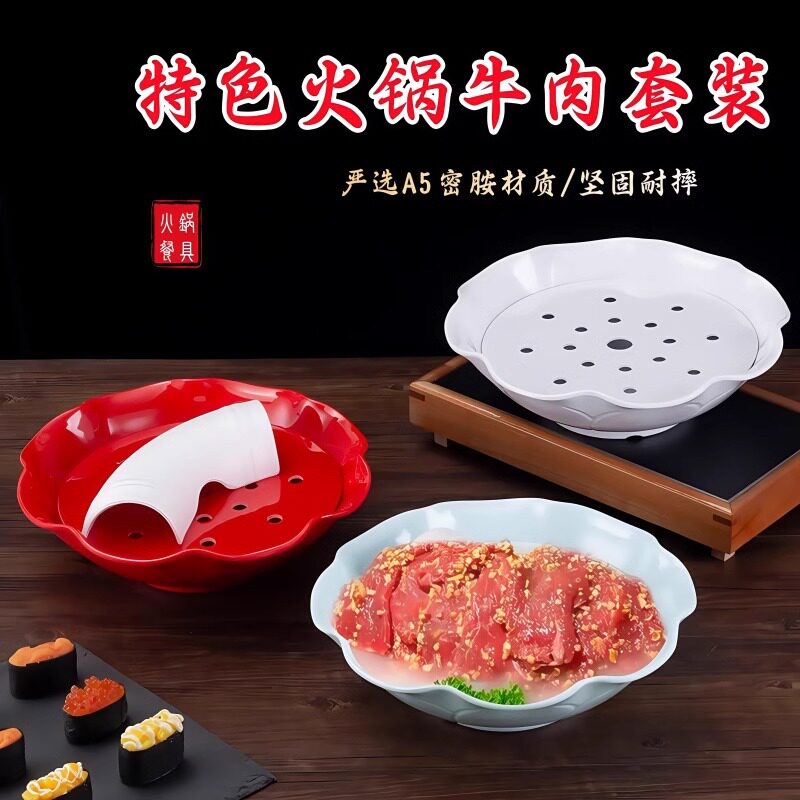 毛肚盘子商用特色火锅餐具肥牛盘