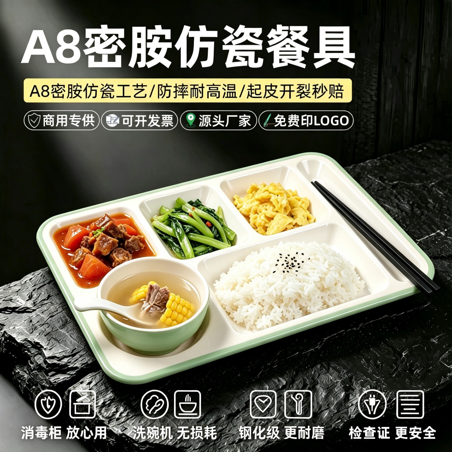 快餐盘六格分格盘学校食堂专用