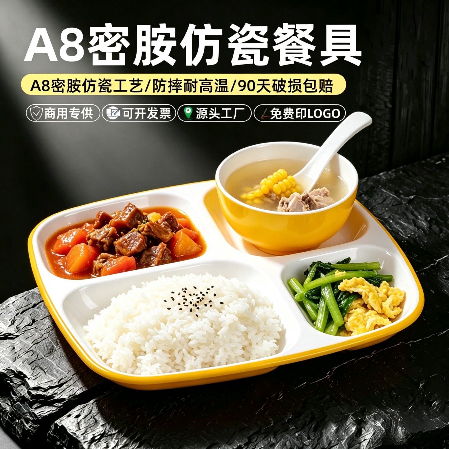 分格餐盘工厂午托教班打饭盘食堂
