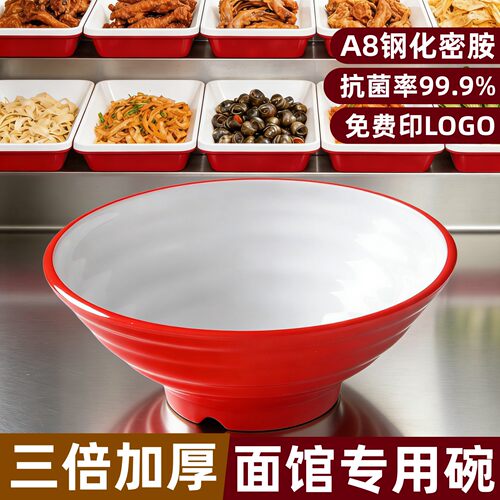 商用面碗面馆专用汤面碗彷瓷双色