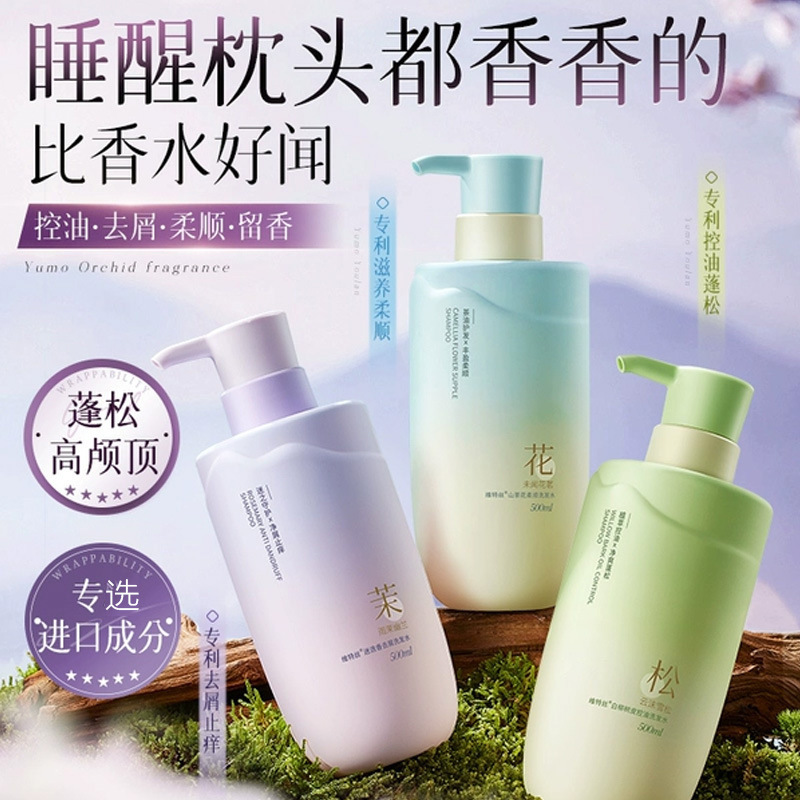特维丝持久留香洗发水控油蓬松去屑止痒柔顺护发改善毛躁洗头膏