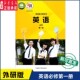 教材高一必修1淄博中学高一教材外研版 外研版 普通高中课本山东 必修第一册 高中教科书英语