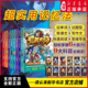14岁科幻小说儿童文学 8册任选 单本 幻想时空 套装 8大脑传奇学院 打造少年学霸6 记忆大师庄海燕1 高效记忆法与冒险故事结合