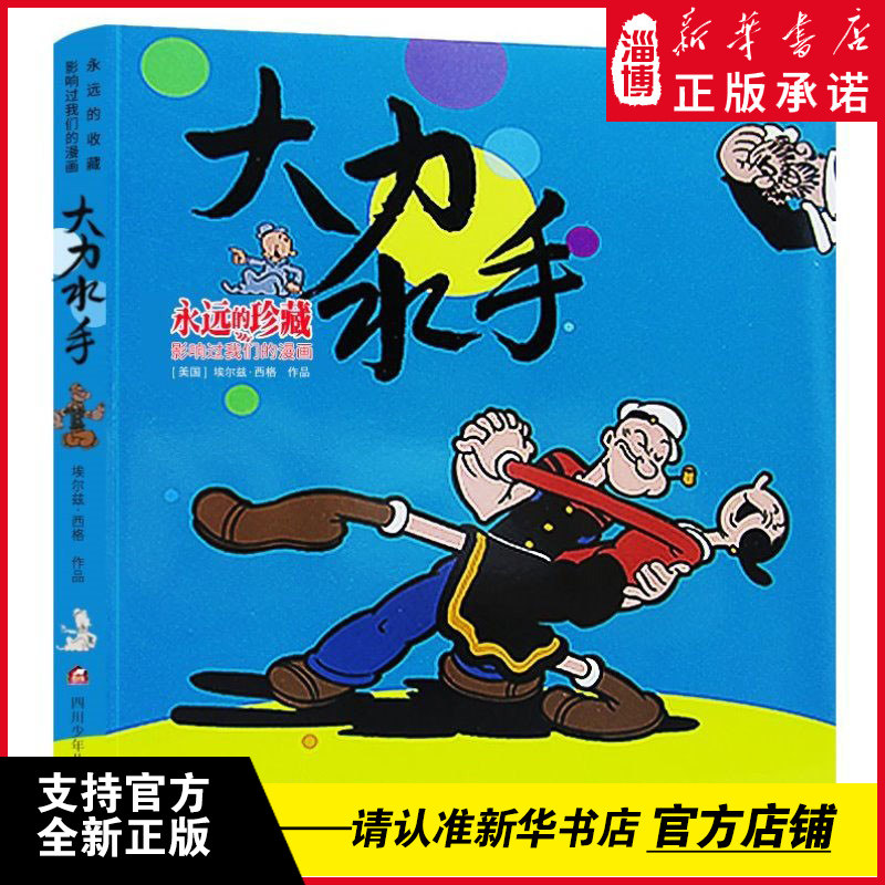 动画片6-8-12岁儿童文学经典童话漫画小学生一二三四年级课外阅读绘本