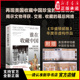 美国寻获亚洲艺术珍宝百年记 中国文物流失百年纪实 全新校译版 20世纪中国文物流失 探寻国宝回归曲折之路 本 谁在收藏中国