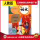 义务教育教科书课本四年级下学期语文课本人民教育出版 小学教材人教版 社 教材新华书店 五四制四年级下册语文书人教版