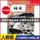 正版 社义务教育教科书新华书店正版 现货 人民教育出版 图书书籍 六三制七7年级上册语文课本教材人教版 2024新版