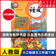 2026年春季 小学教材义务教育教科书课本3年级下学期语文课本人民教育出版 用书 六三制三年级下册语文书人教版 社 新旧任选