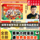 全8册 礼盒 2个mini吧唧 新华专属定制 陈磊混知漫画世界史中国历史青少年历史科普 文件袋 半小时漫画历史 时间轴海报 笔袋