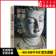 孙志军著 敦煌研究院文物摄影师耗时14年打造用影像呈现莫高窟 中信出版 世纪敦煌 新华书店正版 莫高窟影像 社 跨越百年