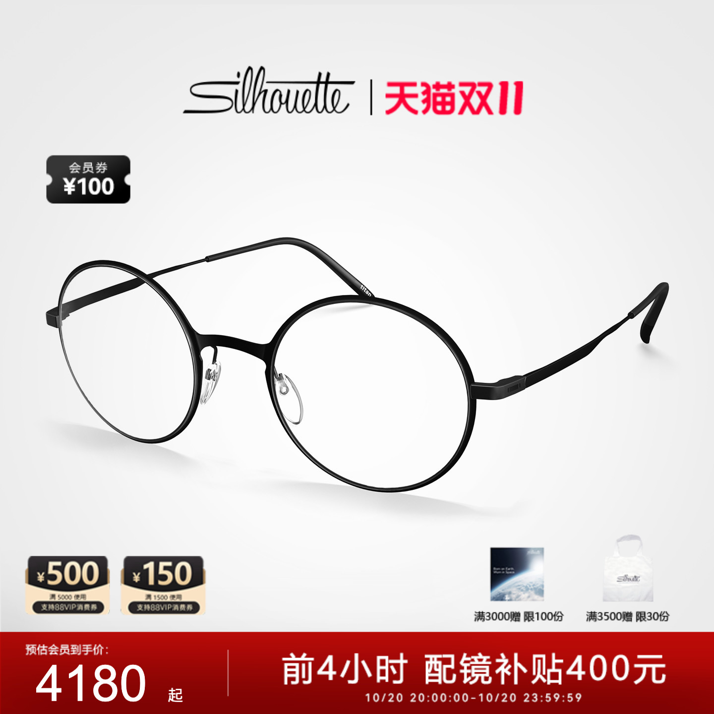 诗乐男女圆形全框高科技钛眼镜