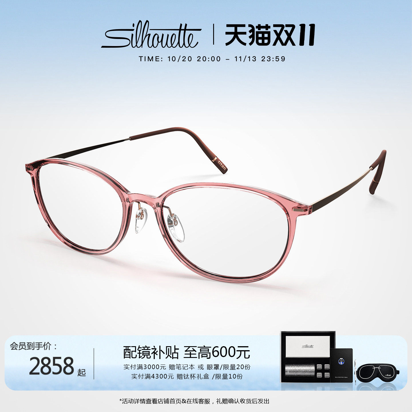 Silhouette诗乐眼镜架女款超轻椭圆透明眼镜框配镜近视镜1620