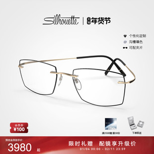 Silhouette诗乐眼镜架前卫无框男女士钛架可配镜5599