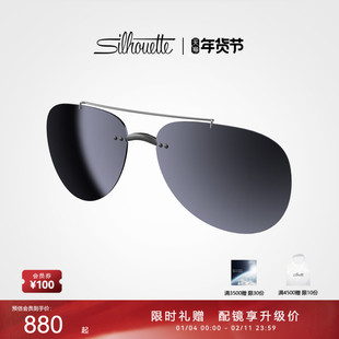 Silhouette诗乐夹片 男女近视太阳镜偏光开车墨镜夹片 5090片形1