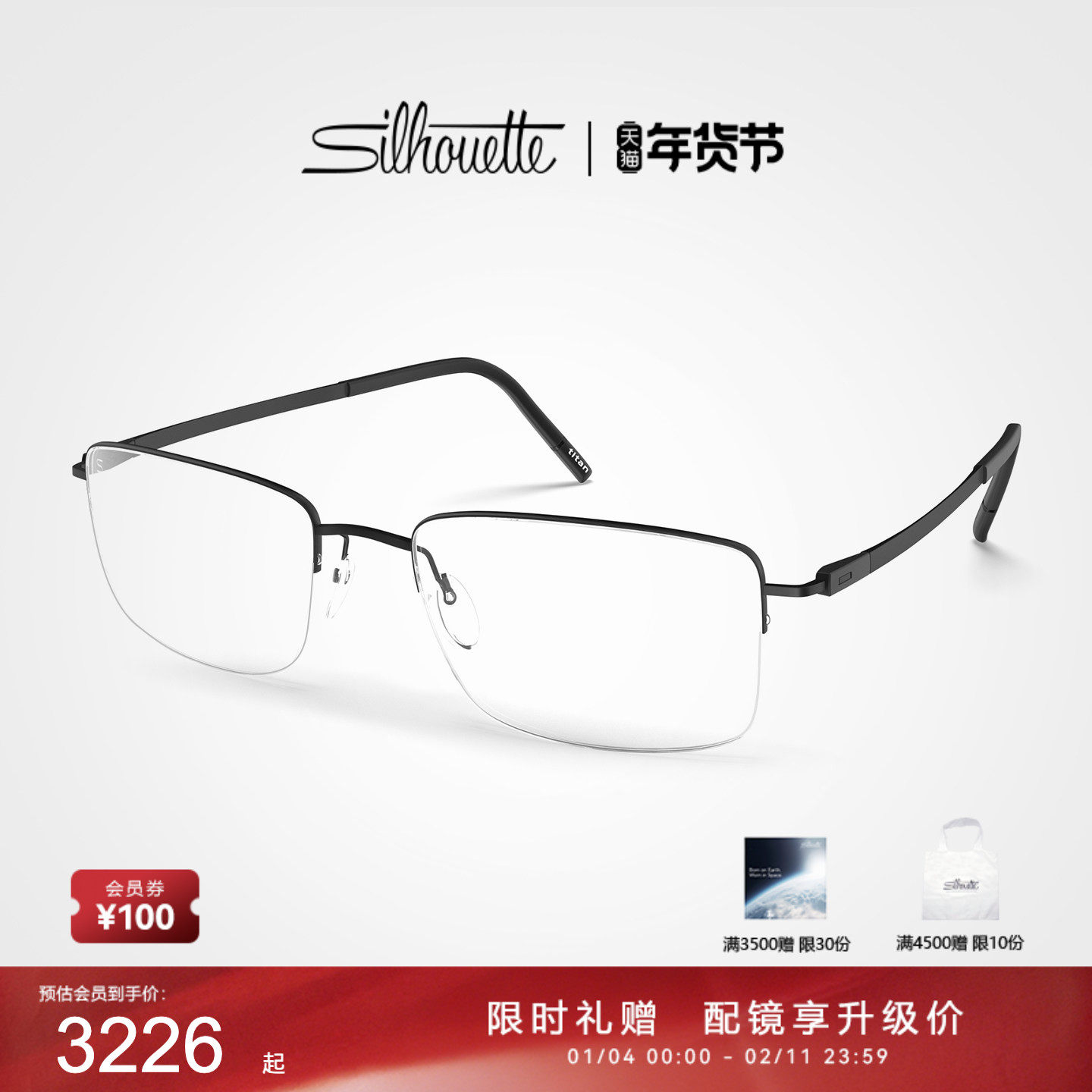 Silhouette诗乐眼镜框商务通勤半框近视镜架可配度数 5571,ZIPPO/瑞士军刀/眼镜,眼镜架,淘宝优惠券,粉丝福利购,淘宝优惠卷