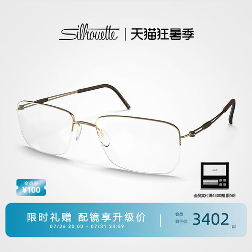 诗乐商务半框男士眼镜架5279