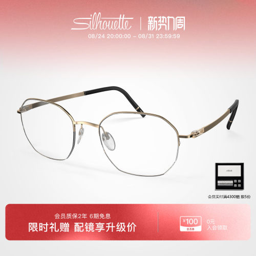 诗乐眼镜框时尚男女士半框镜5584
