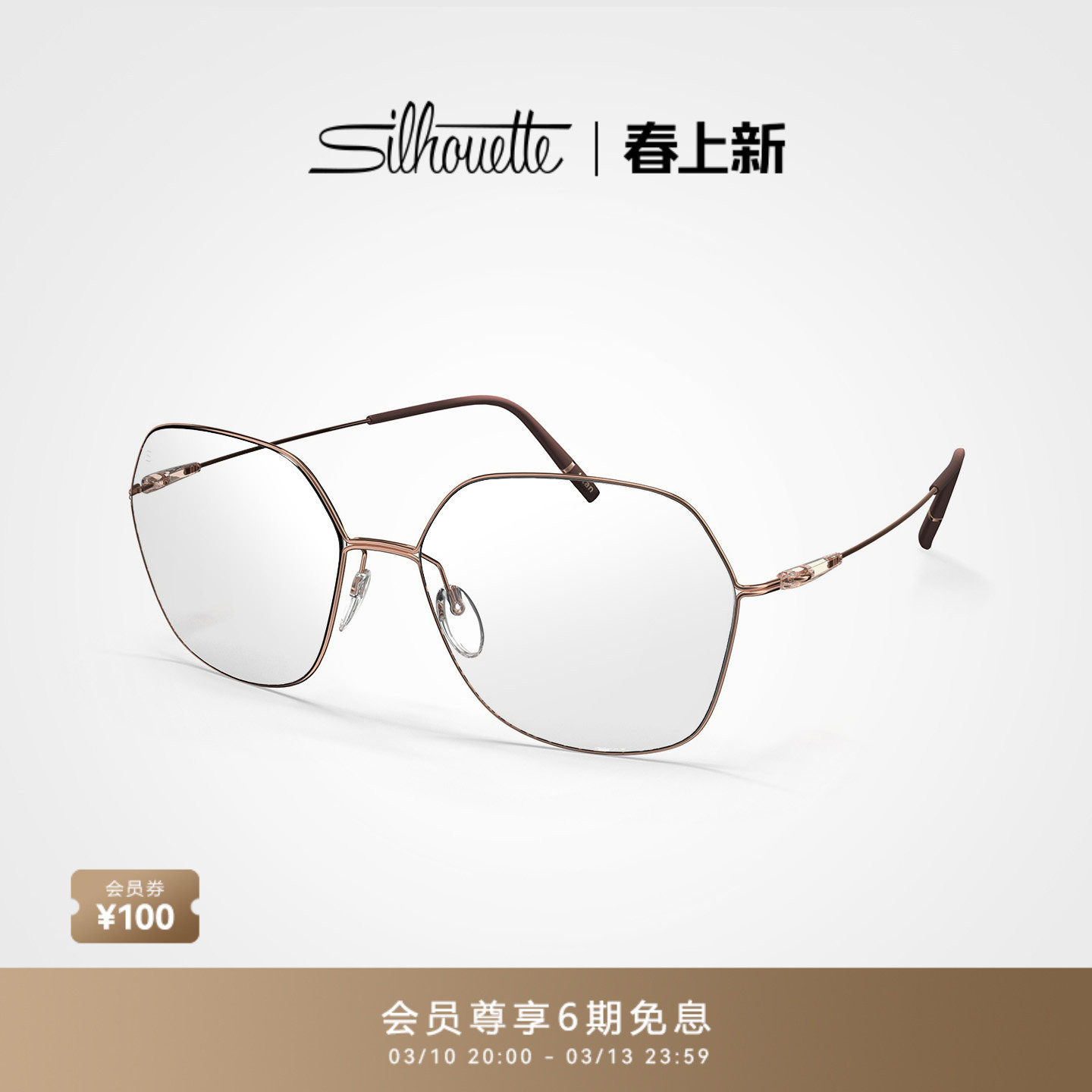 Silhouette诗乐眼镜架个性多边形全框近视眼镜框男度数可配女4549