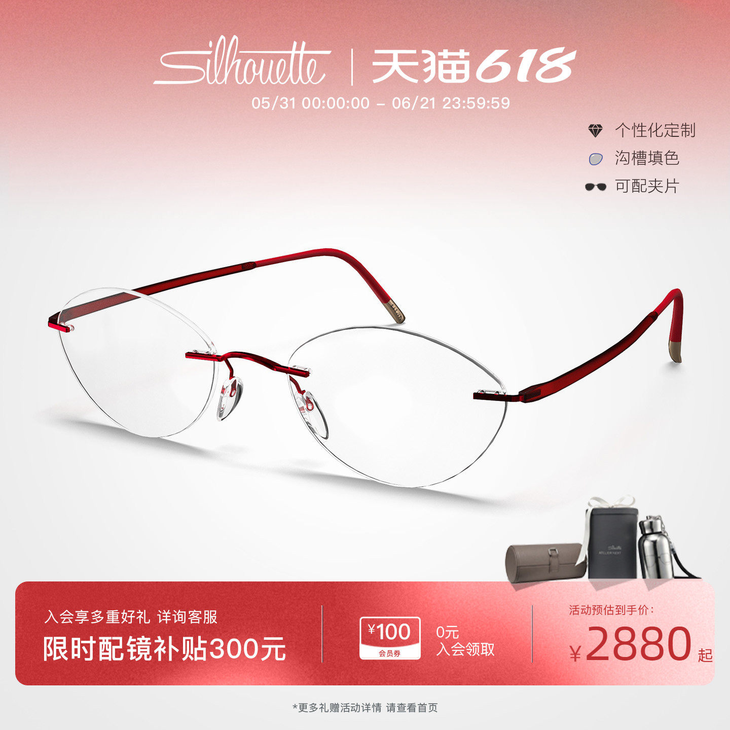 Silhouette诗乐眼镜架圆形钛合金近视眼镜框女无框透明眼睛5523