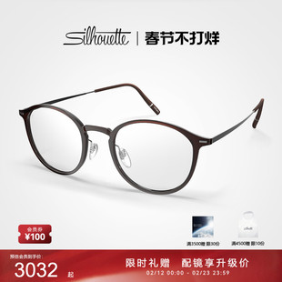 Silhouette诗乐眼镜架男女款复古圆框近视眼镜框2968