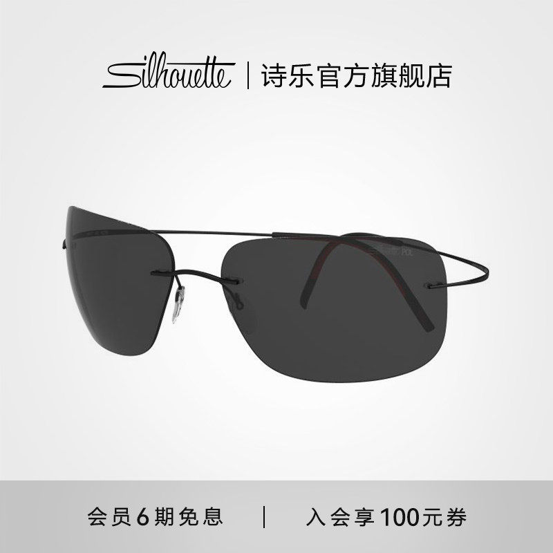 Silhouette诗乐驾驶镜偏光太阳镜