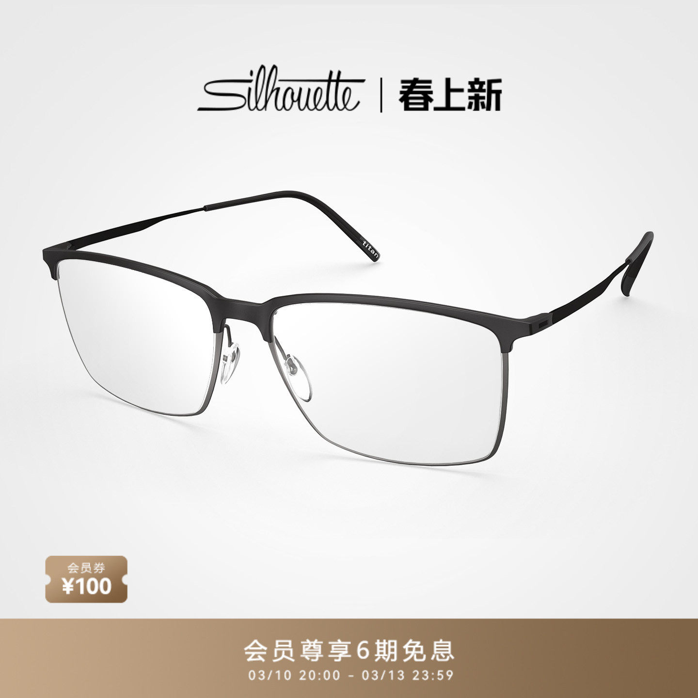 Silhouette诗乐眼镜架男士复古眉形方形半框近视眼镜框大框 2947