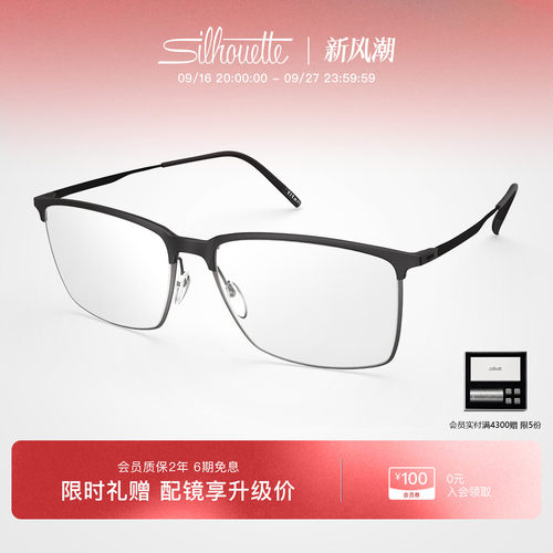 诗乐男士复古眉形半框眼镜架