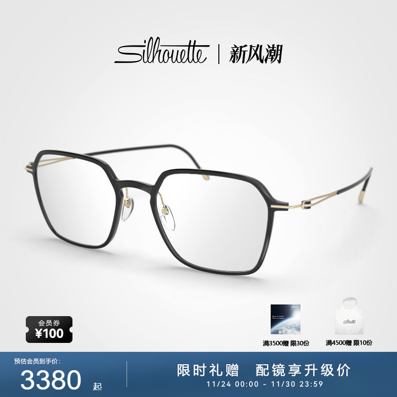 诗乐复古多边形眼镜框2927